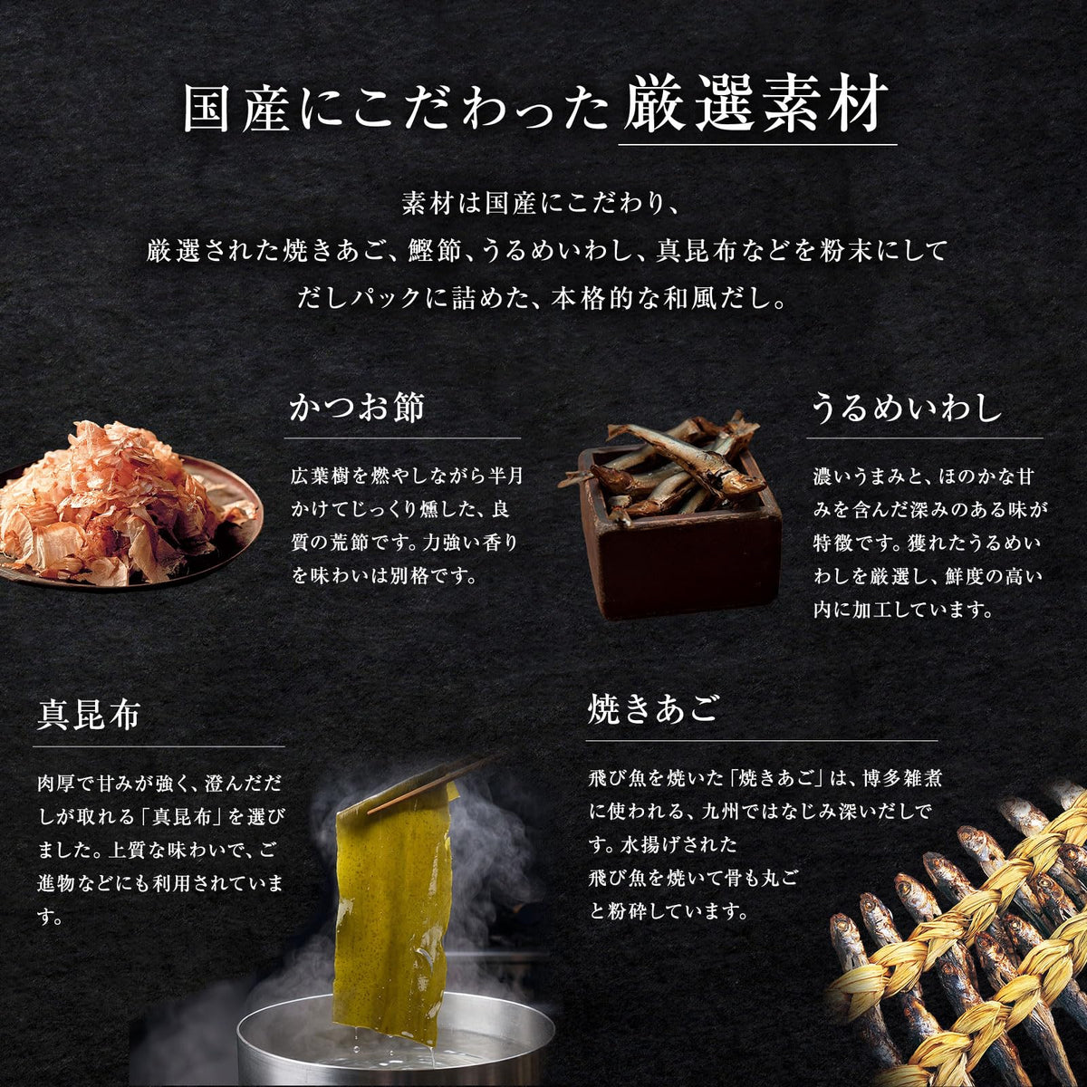 Kayanoya Grilled Ago Dashi — SmokyUmamiBoostWithRoastedMackerel