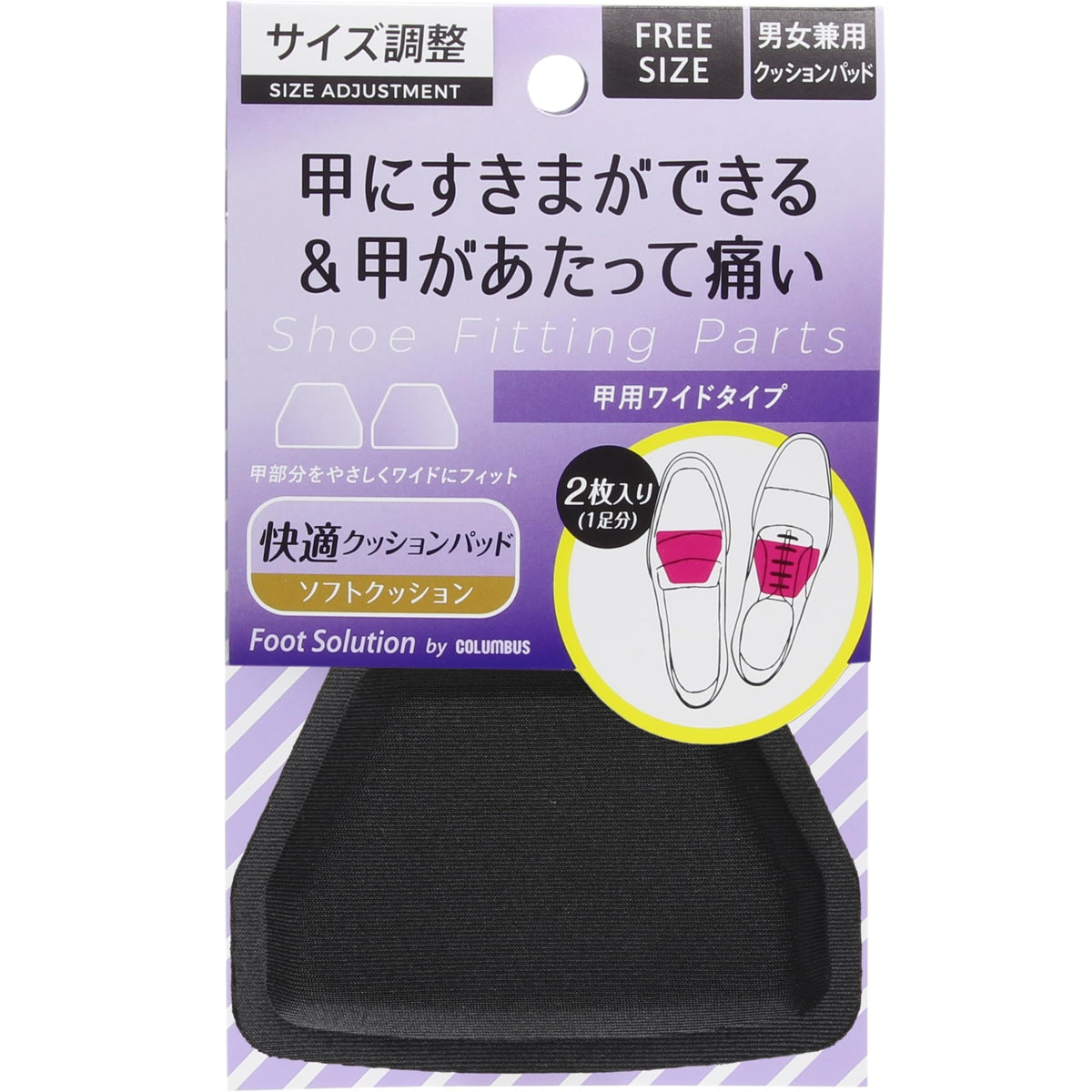 Columbus Foot Solution Instep Pads, Wide Type 2 Pieces (1 Pair), PU Foam Cushion Pads for Shoes with a Loose or Painful Instep, Unisex Free Size