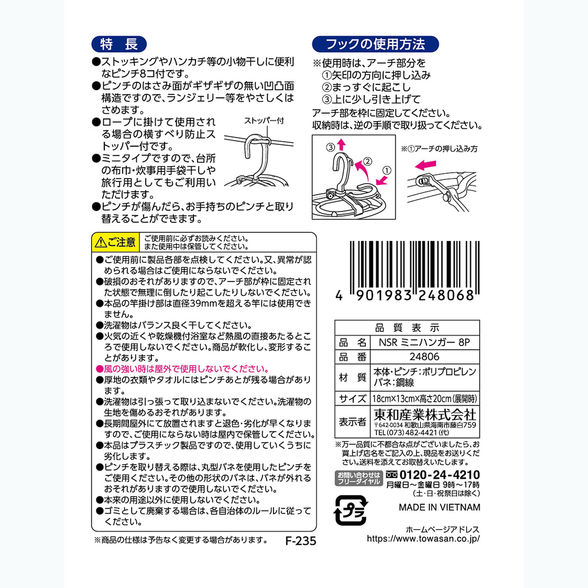 Towa Sangyo NSR Mini Laundry Hanger — Dotted-Friction-Pinches