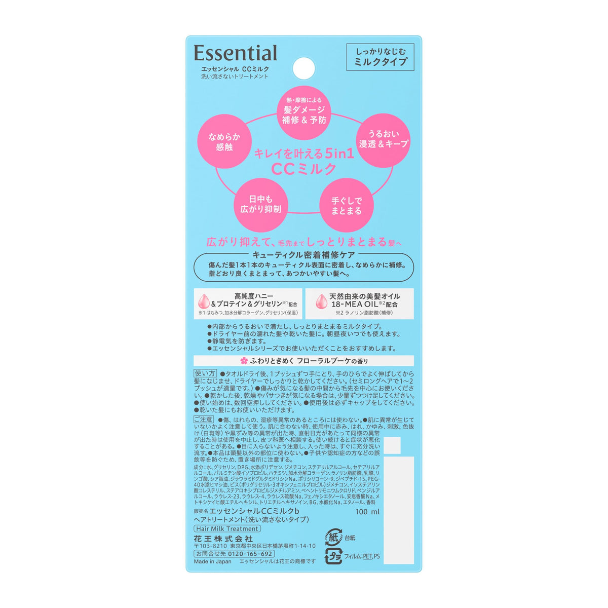 Kao Essential CC Milk 5-in-1 Leave-In Hair Milk Treatment, Floral Bouquet Scent, 100 mL