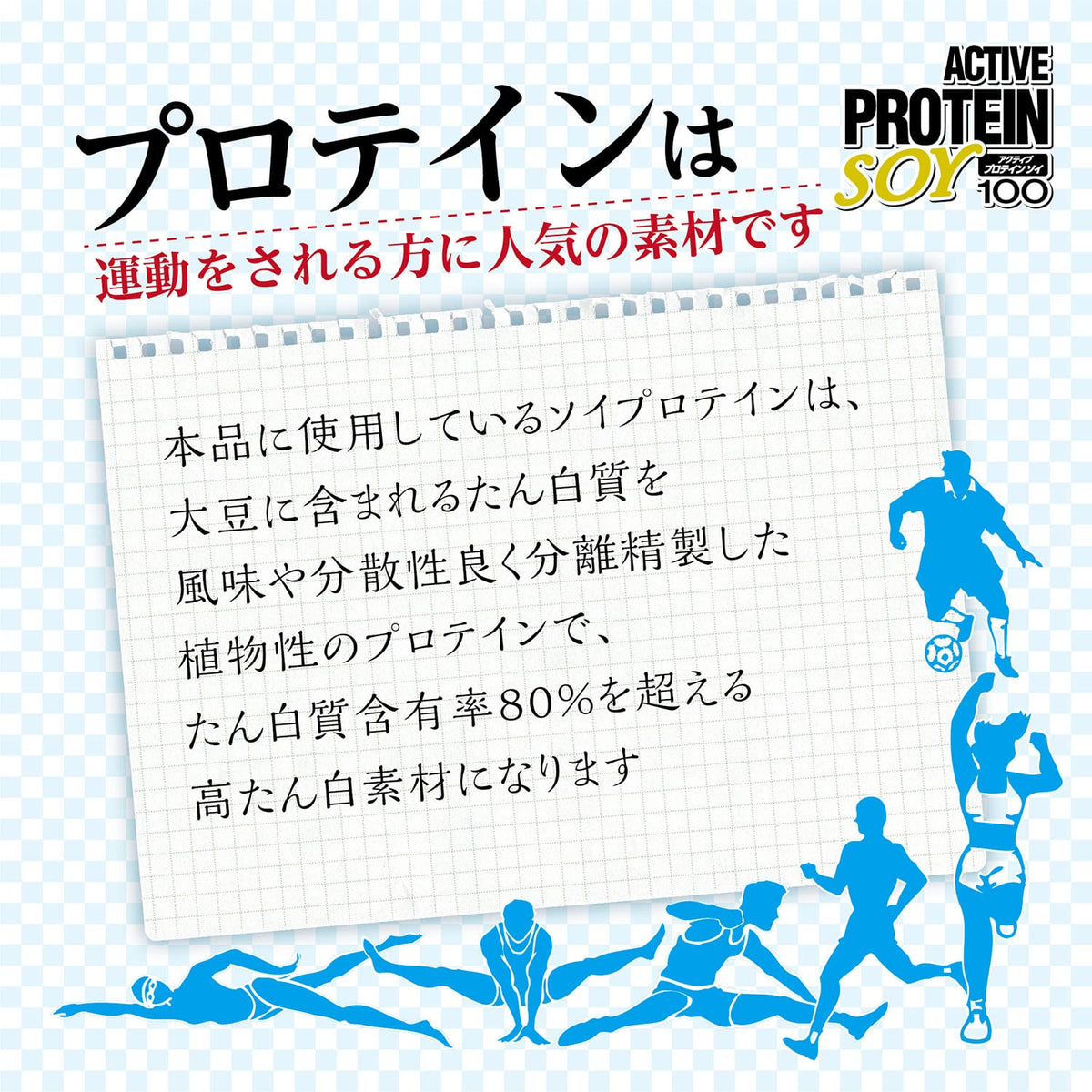 Soy Protein Powder, Plain, 80 Percent Protein, Amino Acid Score 100, 400 g Zip Pouch, Made in Japan