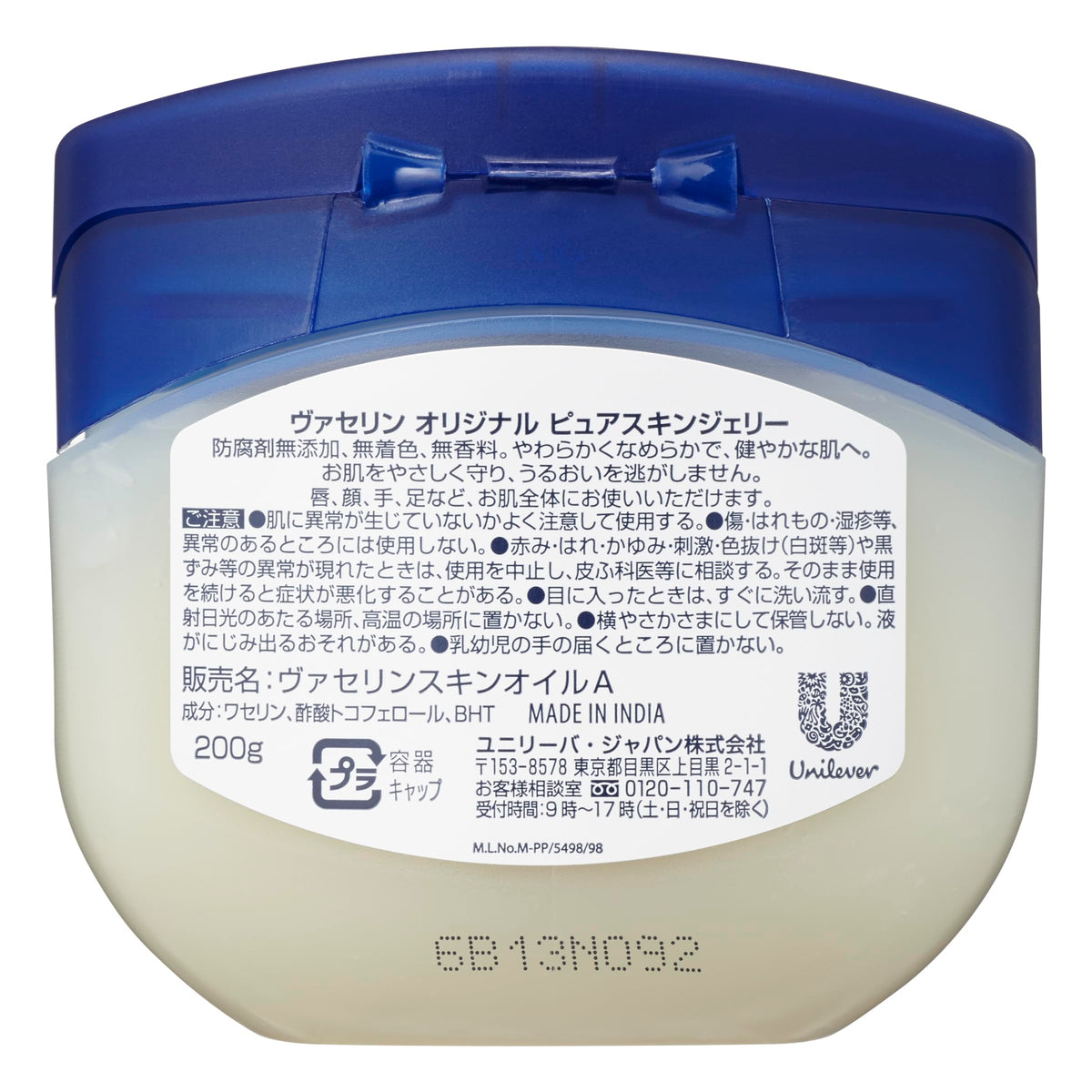 Vaseline Original Pure Skin Jelly, Fragrance-Free Petroleum Jelly for Face, Body, Lips and Hands, 200 g