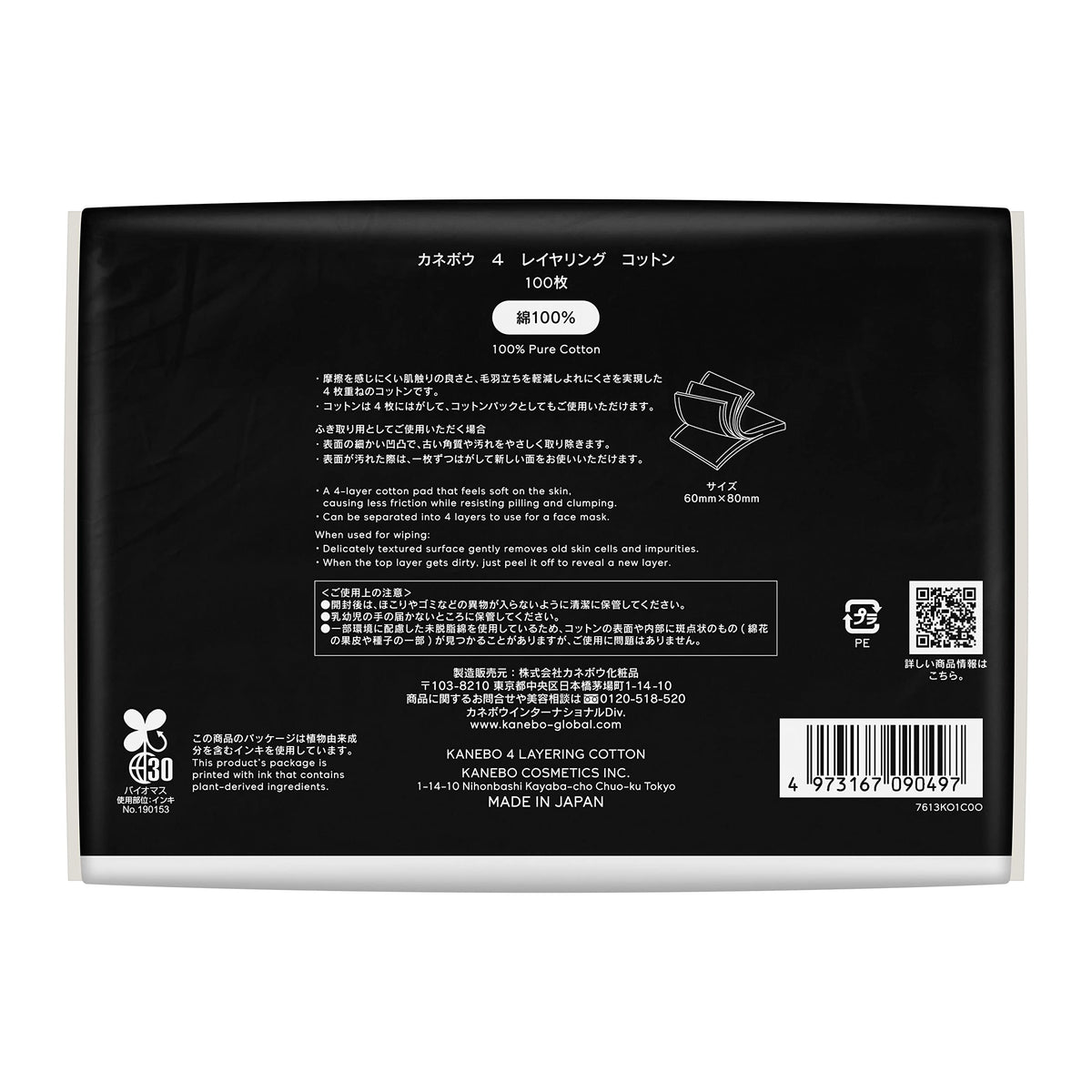 Kanebo 4 Layering Cotton, 100 Sheets of Large 60 x 80 mm Four-Layer Peelable 100% Cotton Pads for Wiping and Cotton Packs, Made in Japan