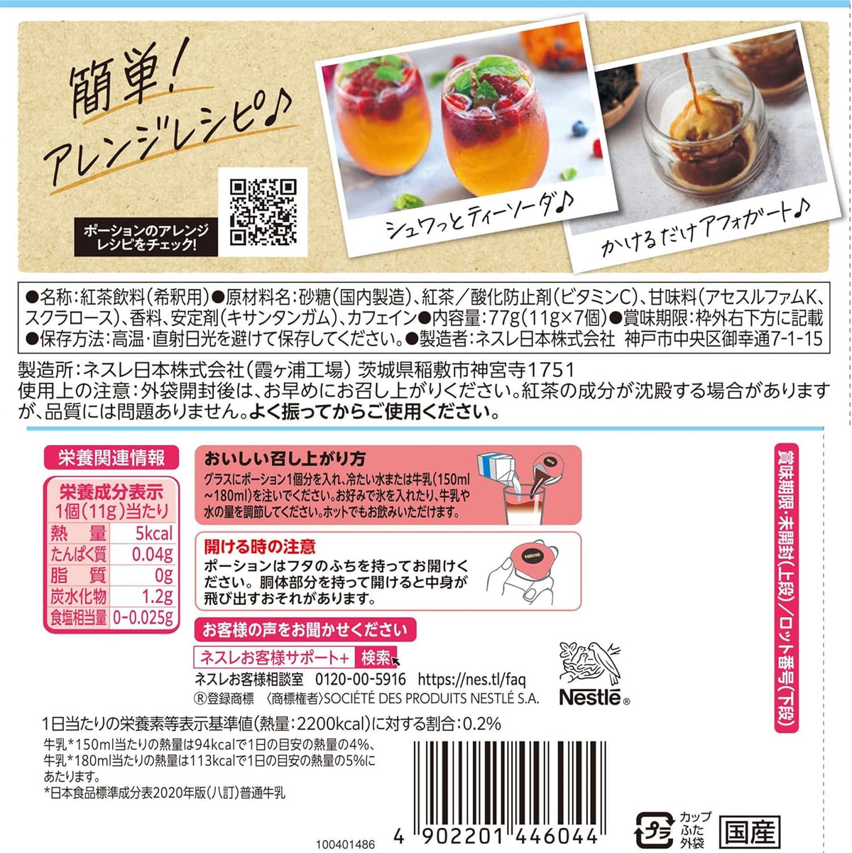 Nestle Peach Tea Latte Liquid Concentrate Portions, 4 Bags Of 7 Portions Of 11 g, Just Add Milk