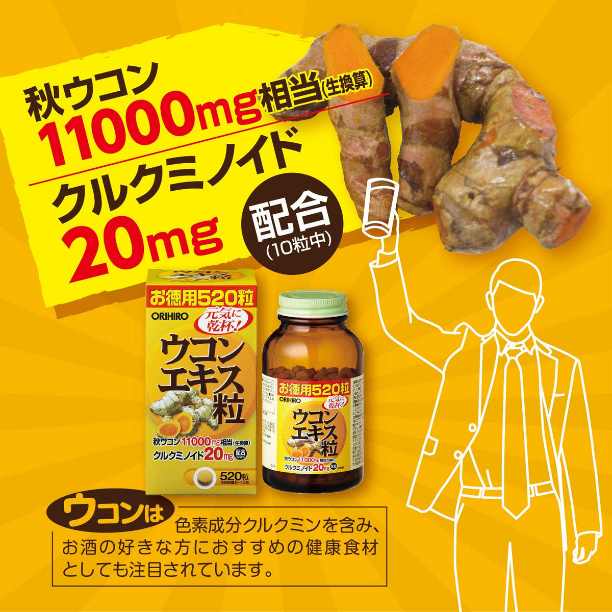 Orihiro Turmeric Extract Tablets, Autumn Turmeric Powder 1200 mg and Curcuminoid 20 mg per 10 Tablets, 520 Tablets Value Size