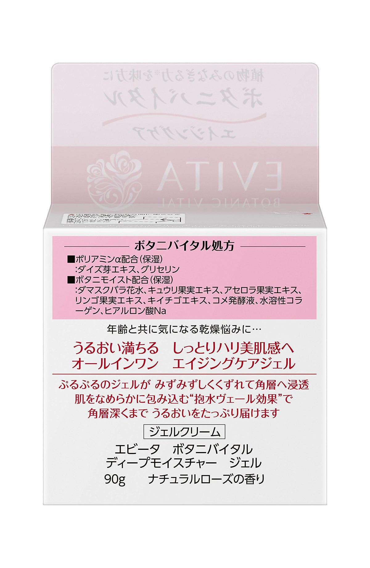 Evita Botanic Vital Deep Moisture Gel, 90 g Jar, Refill or Limited Set