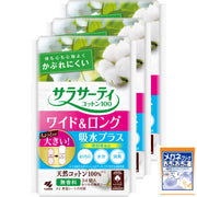 Sarasati Cotton 100 Wide & Long Plus Absorption Panty Liners - Main