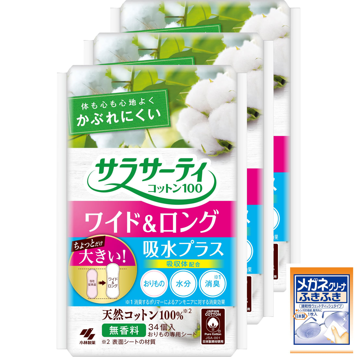 Sarasati Cotton 100 Wide & Long Plus Absorption Panty Liners - Main