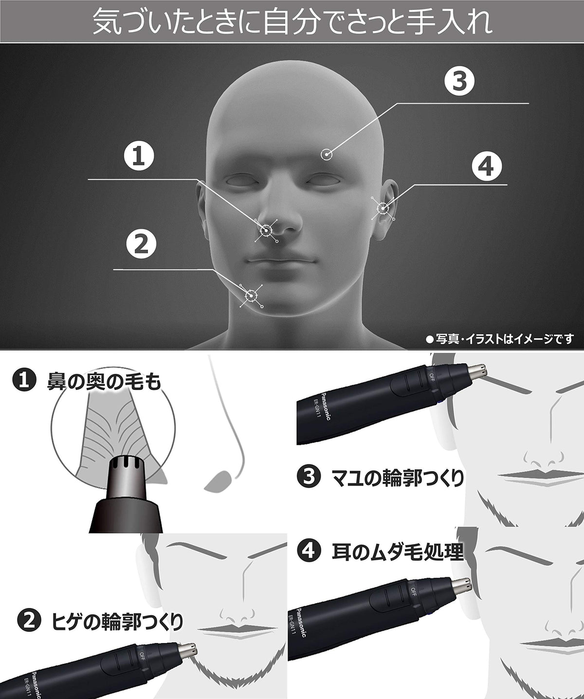 Panasonic Etiquette Cutter ER-GN11, Battery-Powered Nose, Brow and Ear Hair Trimmer with Dual Edge Blade, White or Red, Made in Japan