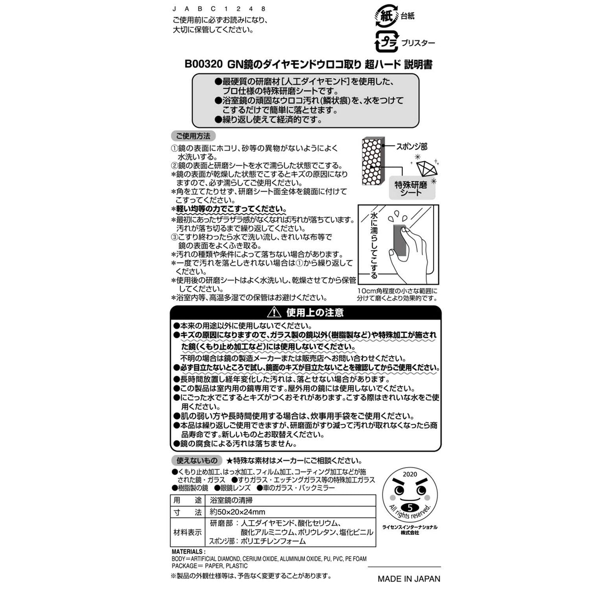 LEC Gekiochi-kun Diamond Mirror Scale Remover Extra Hard, Artificial Diamond Abrasive Sponge for Stubborn Scale on Bathroom Mirrors, 5 x 2 x 2.4 cm, Made in Japan