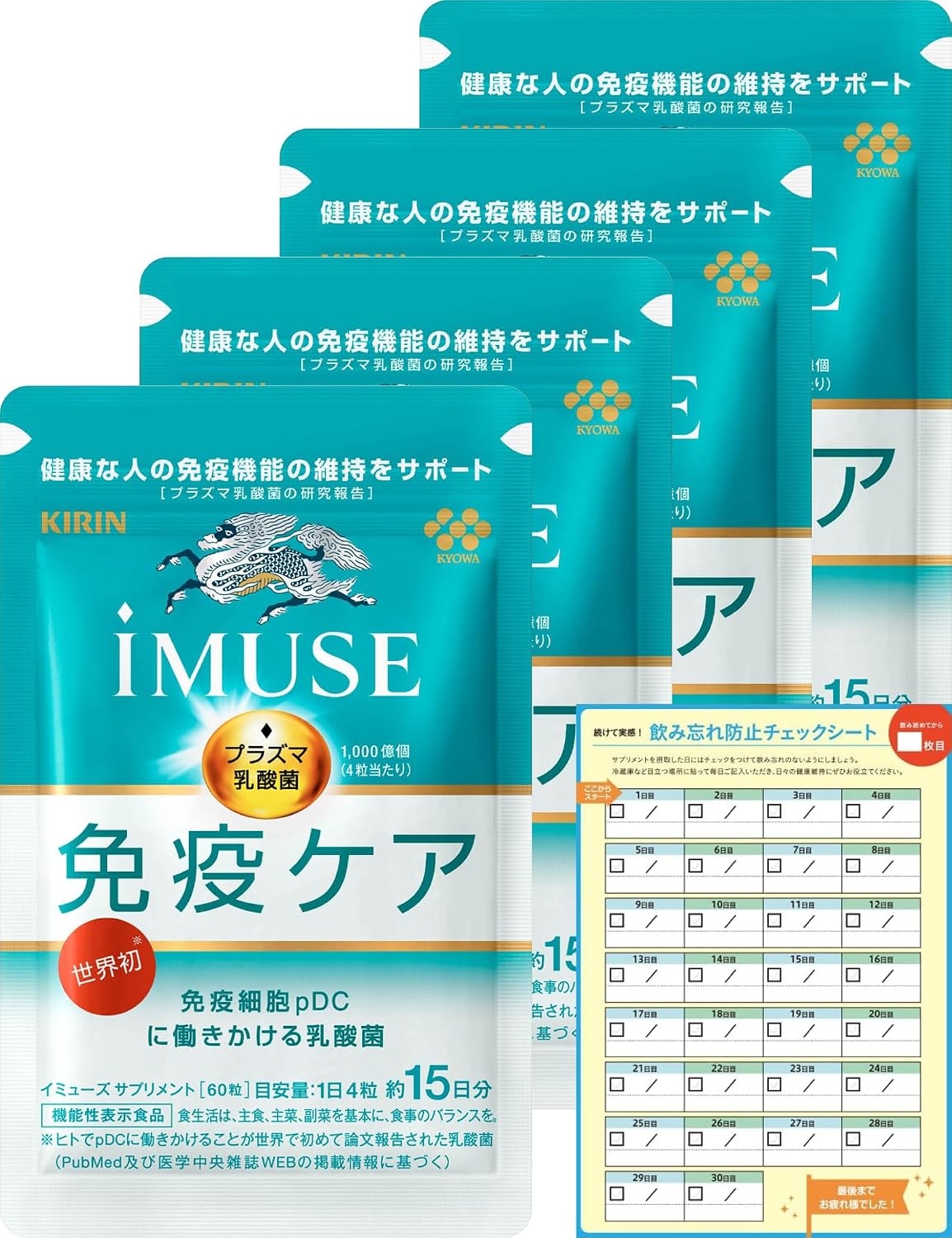 Kirin iMUSE Immune Care 60-day offer — four separate 60-tablet pouches