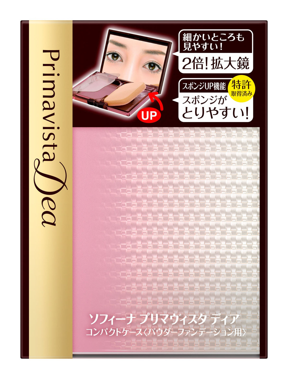Primavista Dea Compact Case for Powder Foundation with Soft Sponge and 2x Magnifying Mirror, Horizontal Type, Refill Not Included, Made in Japan