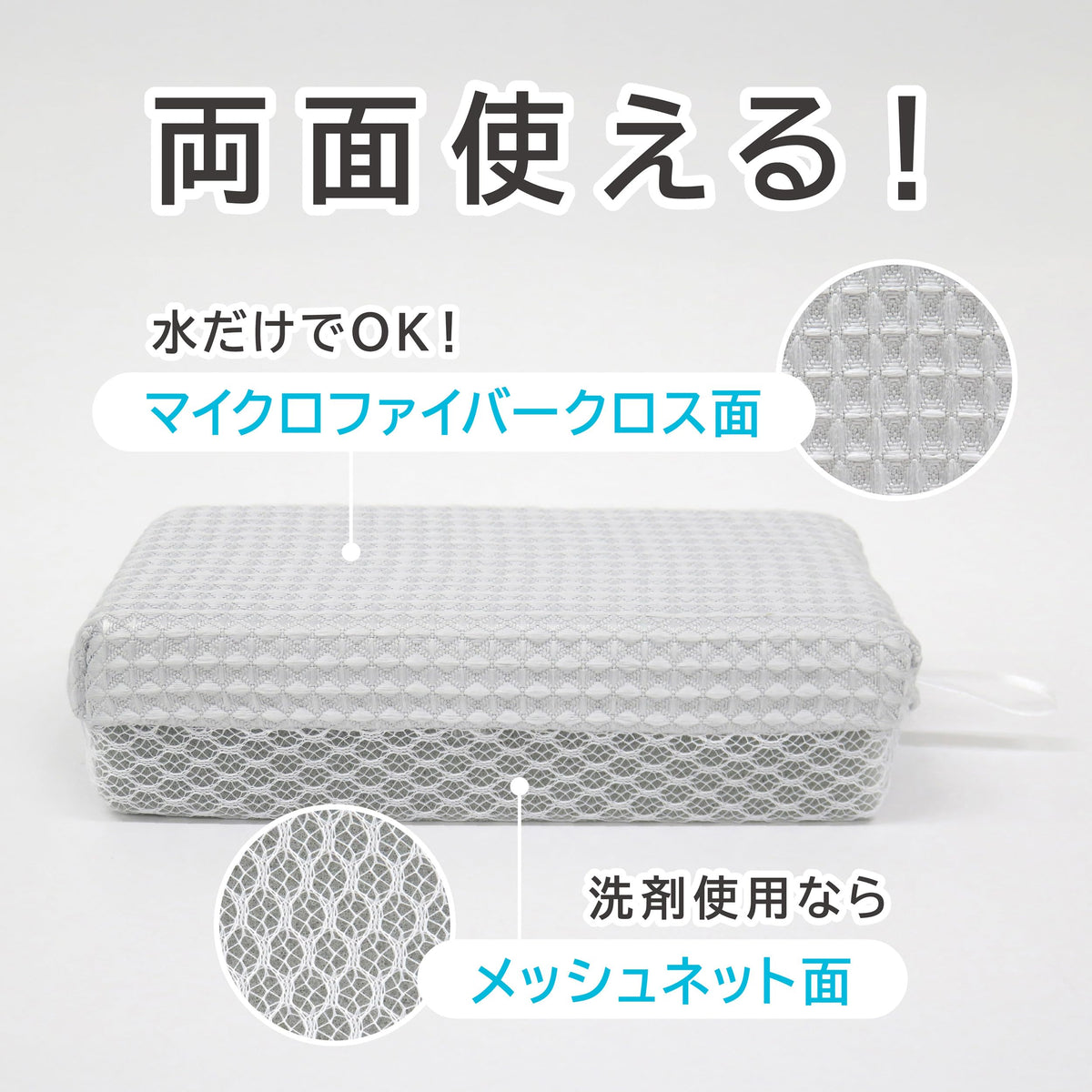 Towa Sangyo Antibacterial Bath Sponge — Dual-Face Microfibre