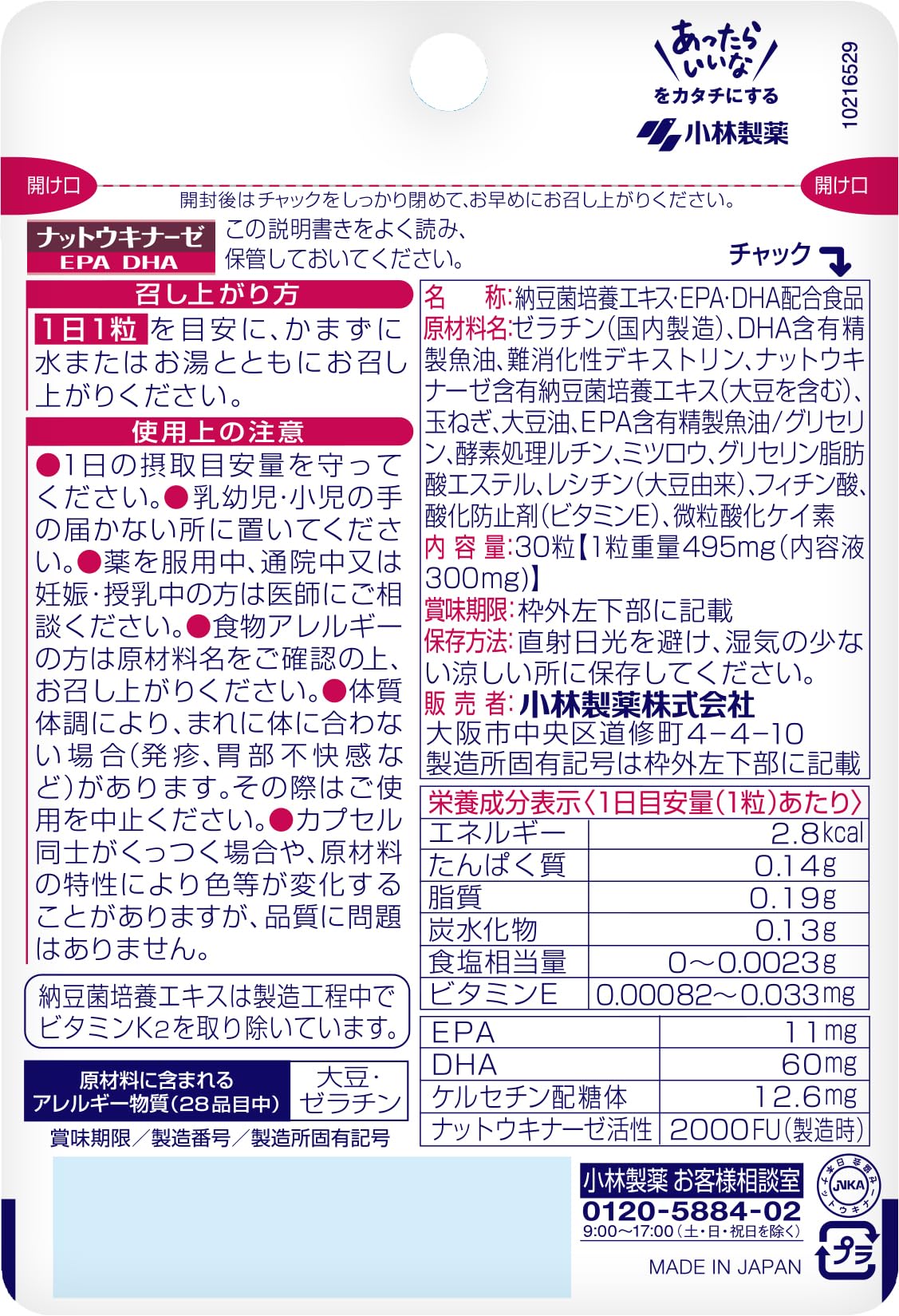 Nattokinase 2000 FU Softgels with EPA and DHA, One Softgel a Day, 30 Softgels for 30 Days