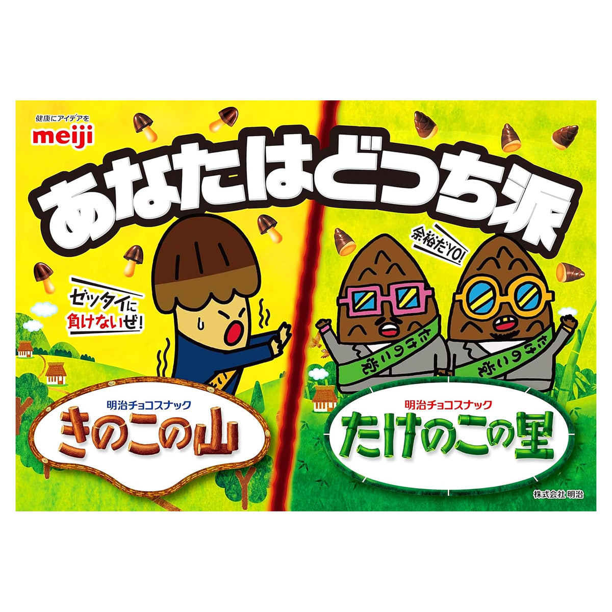 Meiji Takenoko no Sato Chocolate Snack, 70 g x 10 Boxes