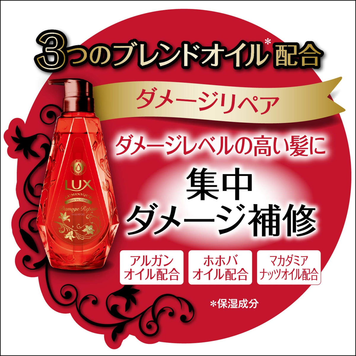 Lux Luminique Damage Repair Non-Silicone Shampoo with Argan, Jojoba and Macadamia Blend Oils, Rose and Peach Dual Aroma, 450 g Pump