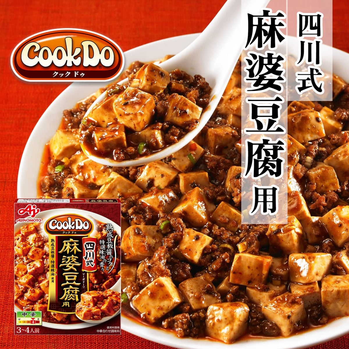 Cook Do Sichuan-Style Mapo Tofu Sauce, 106.5 g x 5 Boxes