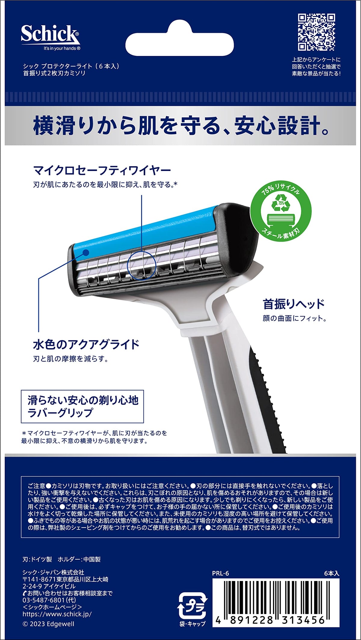 Protector Lite Disposable Razors, 6 Count, Two-Blade Pivoting Head Razors with Micro Safety Wire, Aqua Glide Strip and Rubber Grip