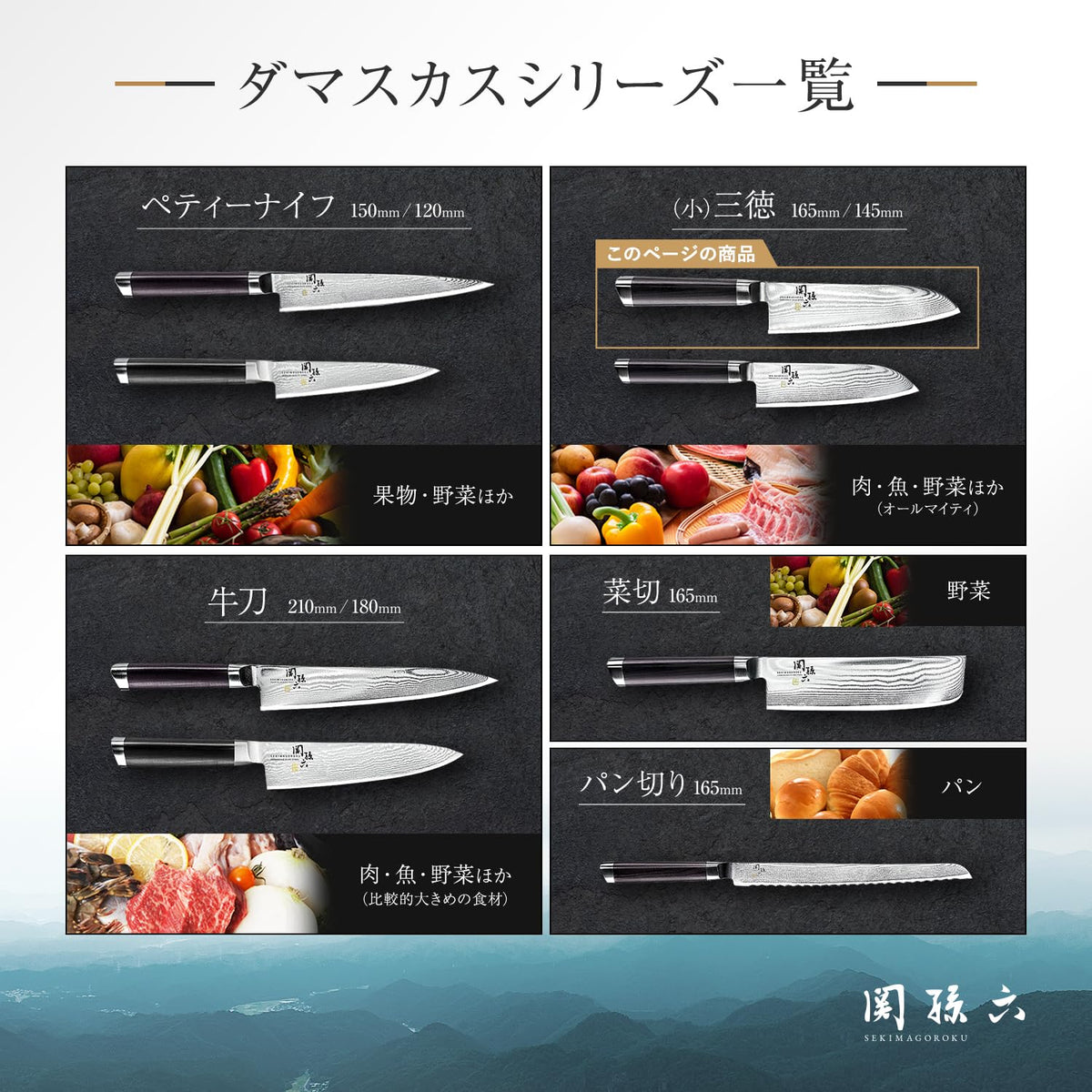 KAI Seki Magoroku Damascus Knife — 32-Layer Blade