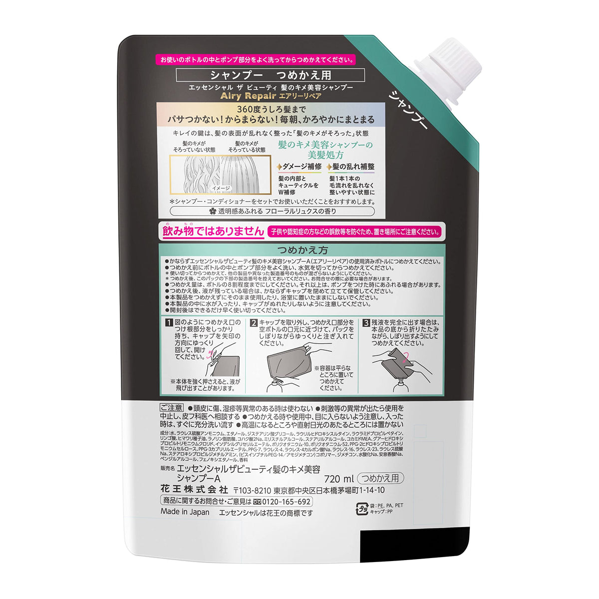 Essential The Beauty Airy Repair Shampoo, Hair Texture Beauty Shampoo for Damaged, Frizzy Hair, Floral Luxe Scent, Pump and Refills
