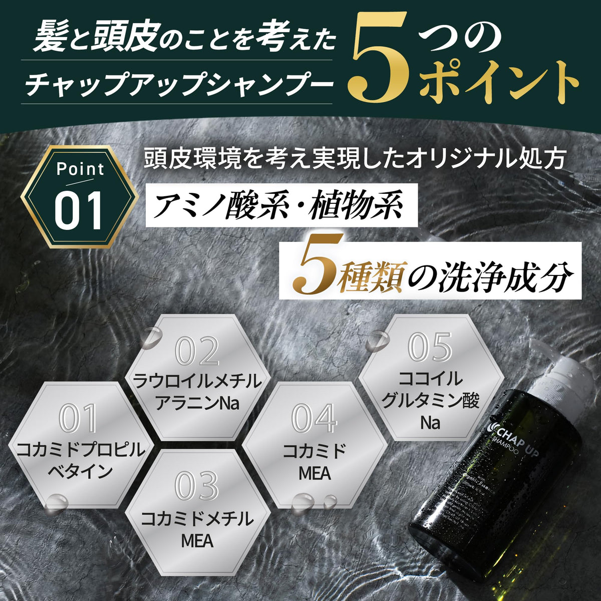Chapup Rinse-in Scalp Shampoo, Amino Acid Non-Silicone Men's Shampoo with 10 Plant Extracts, Fresh Green Scent, 300 mL Bottle or Refill