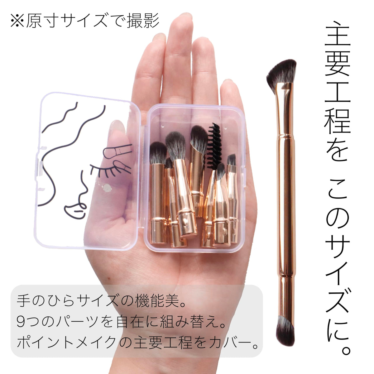 Pocket Atelier Palm Size Mini Makeup Brush Set of 9