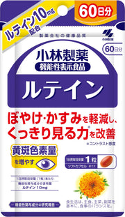 Lutein Soft Capsules, Food with Function Claims, 10 mg Lutein per Capsule, 60 Capsules for 60 Days, One Capsule a Day