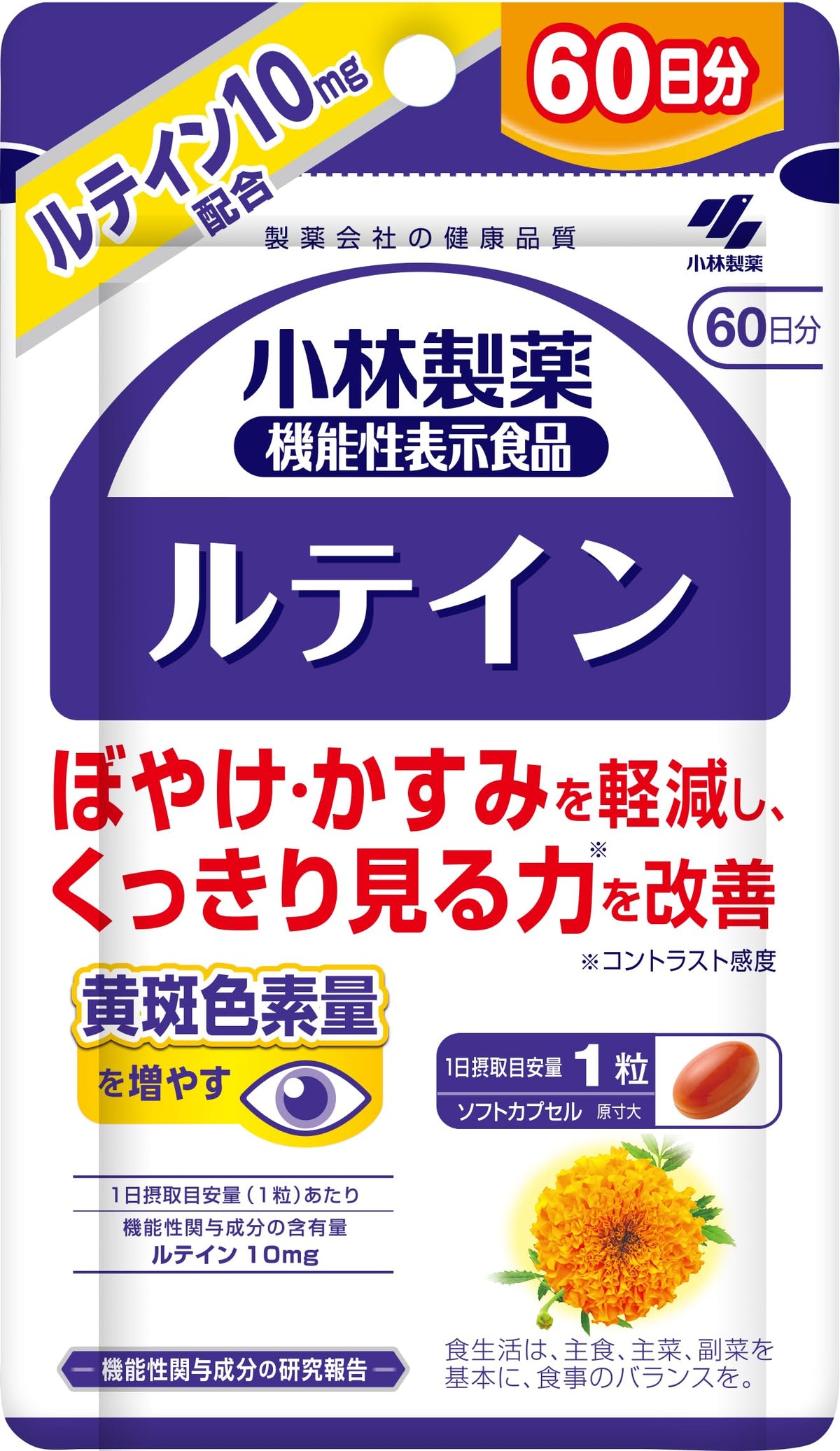 Lutein Soft Capsules, Food with Function Claims, 10 mg Lutein per Capsule, 60 Capsules for 60 Days, One Capsule a Day