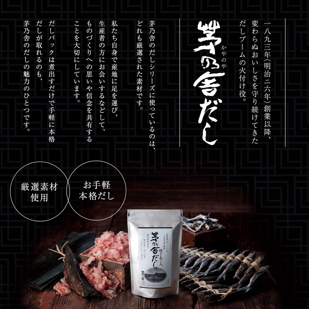 Kayanoya Grilled Ago Dashi — SmokyUmamiBoostWithRoastedMackerel