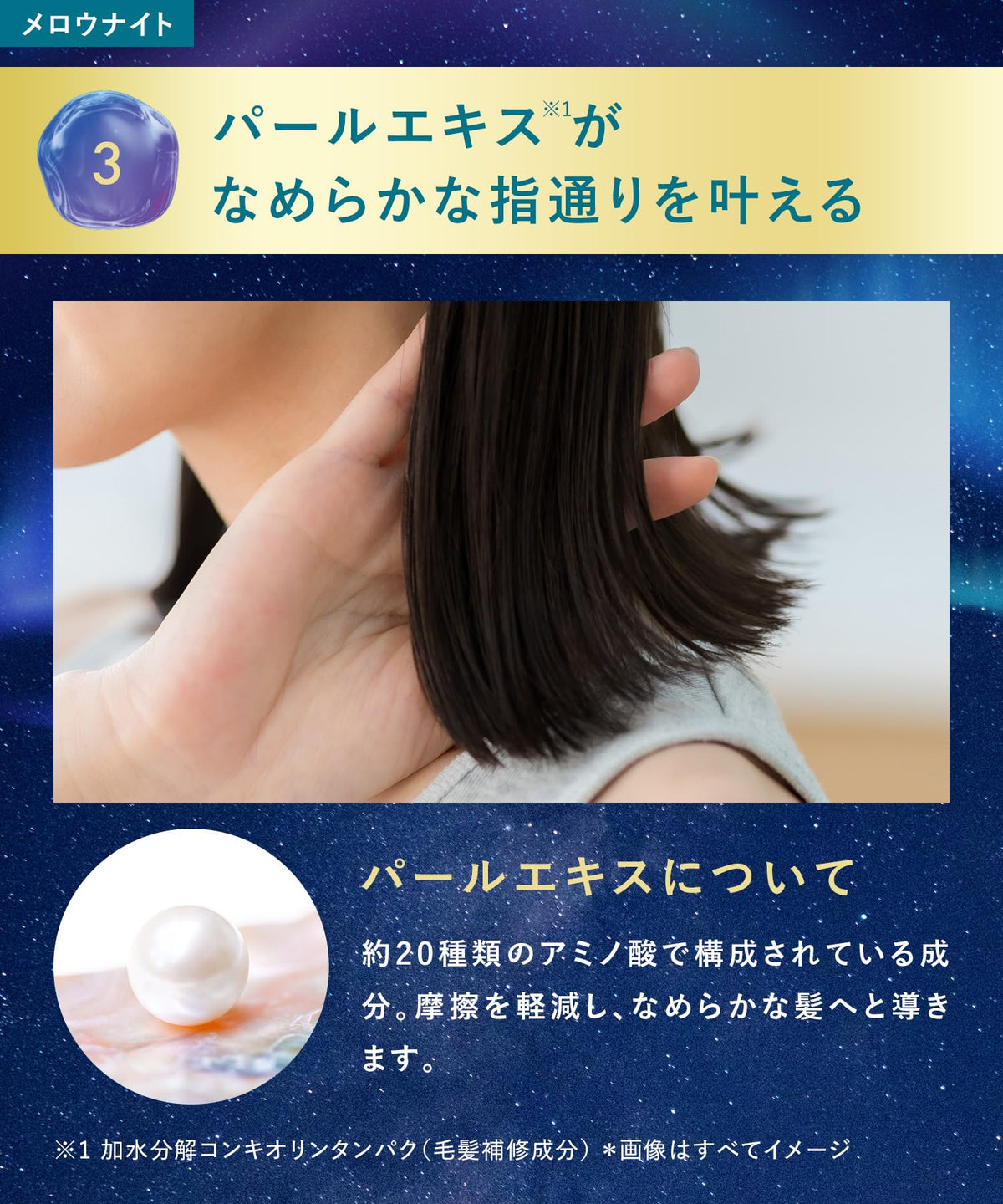 YOLU Mellow Night Repair Hair Milk 120 mL, Night-Cap Leave-In Hair Milk with Three Silks, Cashmere Keratin and Pearl Extract, Jasmine and Pear Scent