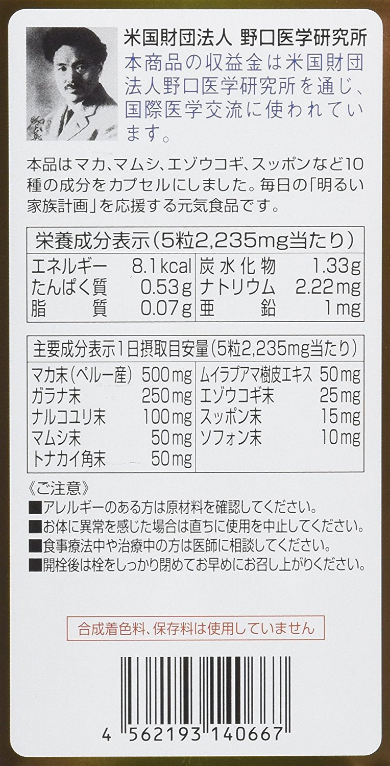 Men's Maca Capsules with 10 Ingredients, 447 mg x 150 Capsules for About 30 Days, Set of 2 Bottles, Made in Japan