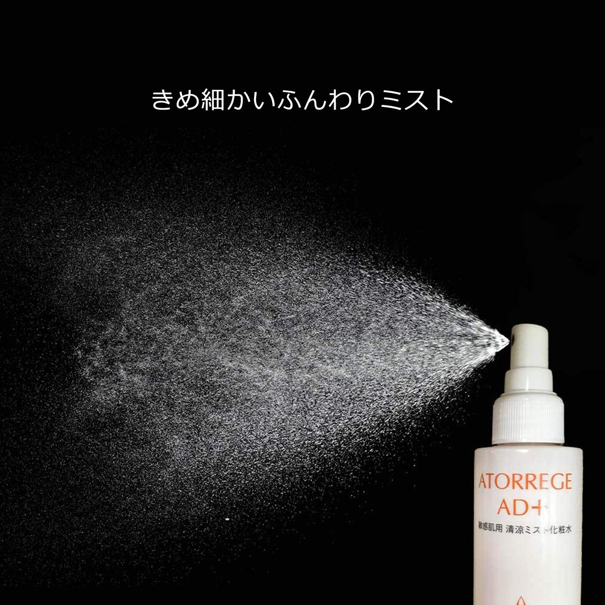 ROHTO Atorrege AD+ Cool Lotion