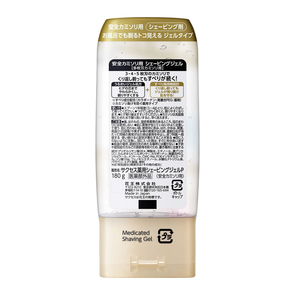 Success Medicated Multi-Blade Shaving Gel — 3x180g Bottle-Set
