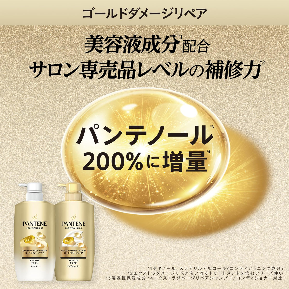 Pantene Gold Damage Repair Shampoo Refill, 500 g Extra-Large Pouch with Keratin and Panthenol Increased to 200 Percent, Pink Grapefruit, Pink Peony and Amber Scent