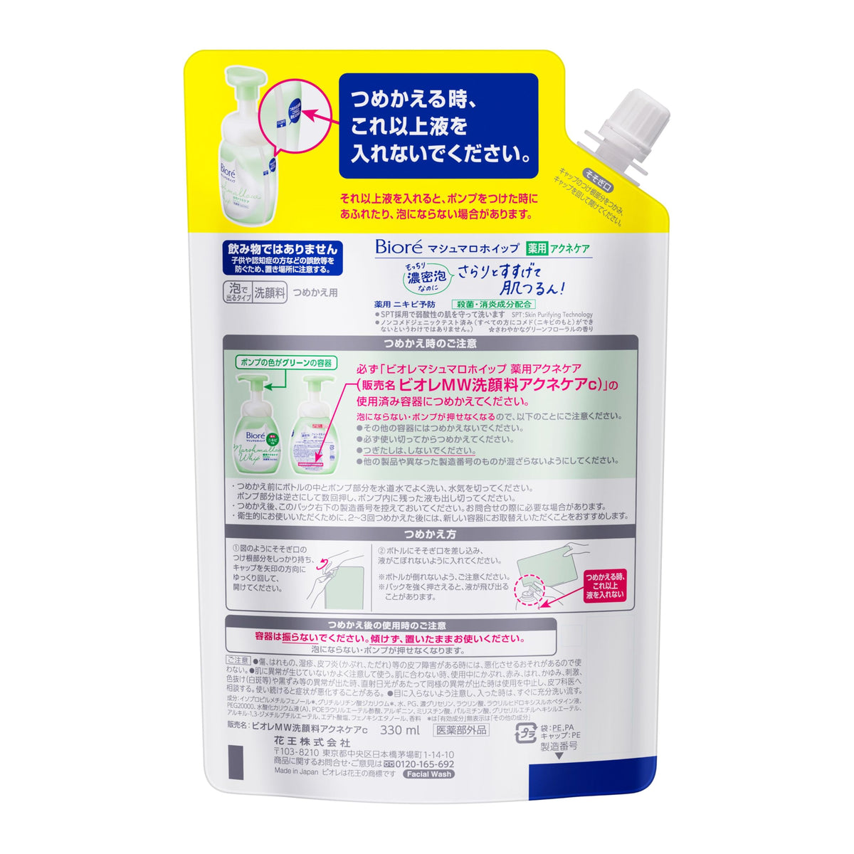 Biore Marshmallow Whip Medicated Acne Care Foaming Face Wash Refill 330 mL