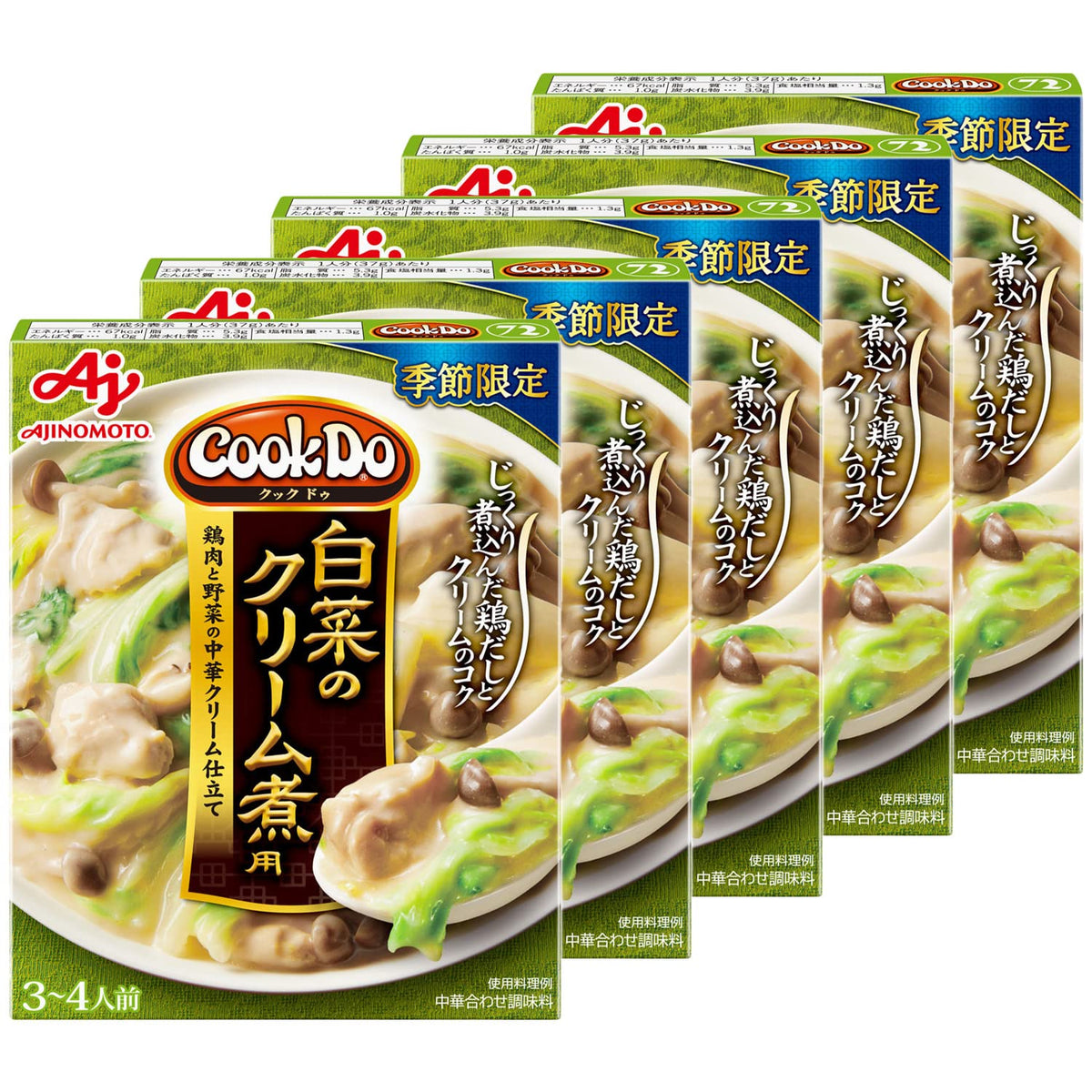 Cook Do Creamy Chinese Cabbage Stew Sauce, 130 g x 5 Boxes
