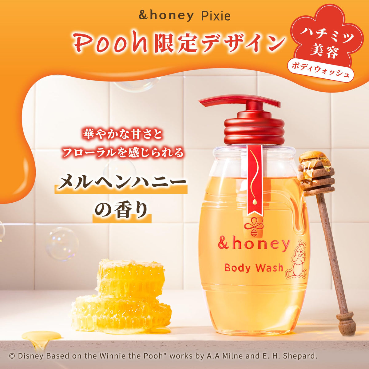 &honey Deep Moist Gel Body Wash Pooh Limited Design
