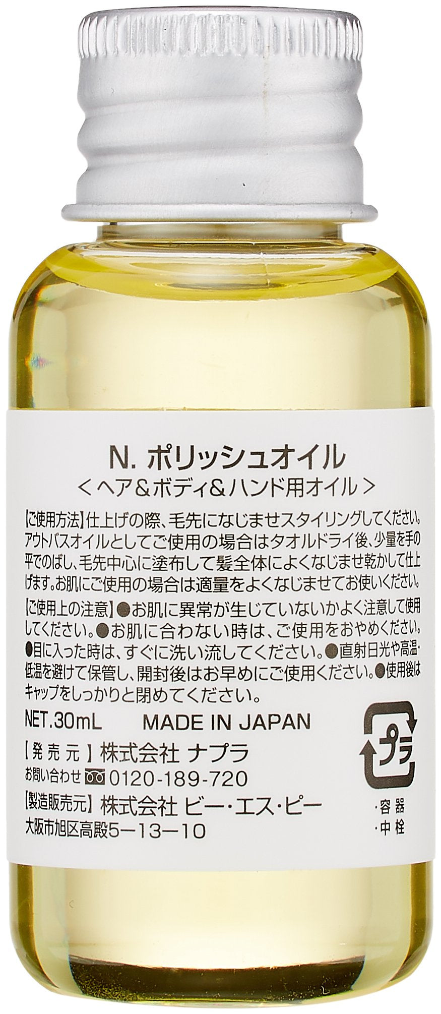 Polish Oil Hair, Body and Hand Oil with Shea Butter, Natural-Origin Styling Oil for Shine and Light Movement, Orange Scent, 30 mL