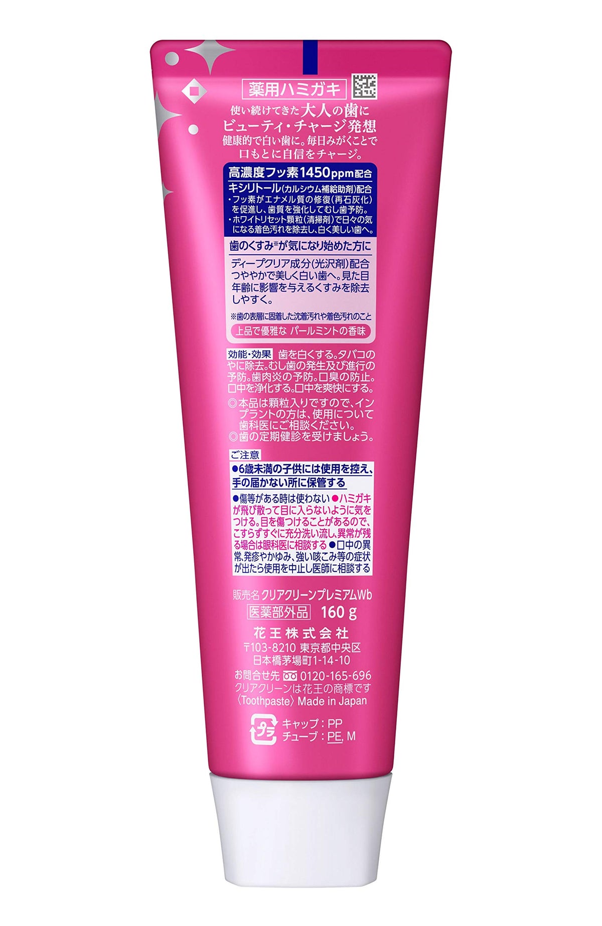 Clear Clean Premium Whitening Medicated Toothpaste, Pearl Mint, High-Concentration Fluoride 1450 ppm, 160 g