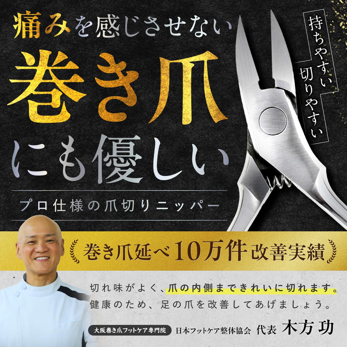 Tachii Nail Nipper Set for Ingrown and Thick Toenails, High-Hardness Stainless Steel Nipper with Probe, Nail File and Splash Guard Catcher