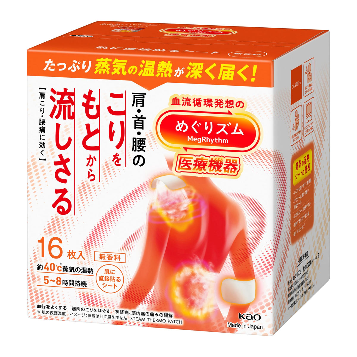 Kao MegRhythm Steam Thermo Patch, Stick-On-Skin General Medical Device for Shoulders, Neck and Back, Unscented 16 Sheets / Oasis Rose 8 Sheets