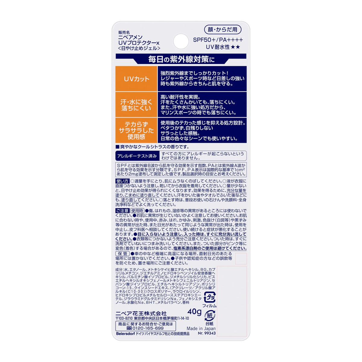 Nivea Men UV Protector Gel SPF50+ PA++++ Sunscreen 40 g, Sweat- and Water-Resistant Face and Body Gel with Smooth Non-Shiny Finish, Cool Citrus Scent