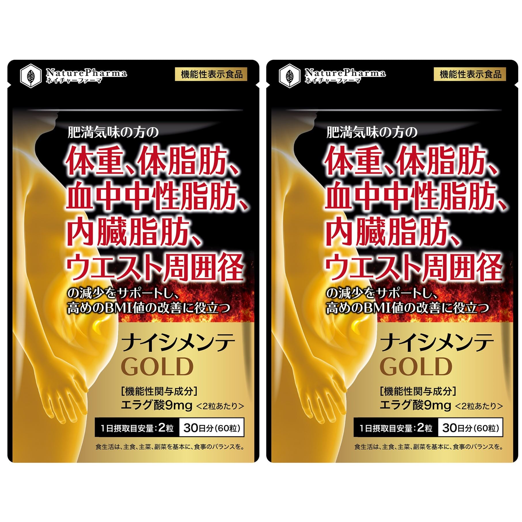 Nishimente GOLD Ellagic Acid 9 mg for Obesity People's Weight, Body Fat, Visceral Fat, Neutral Fat, Helps Reduce Waist Circumference, Functional Indication Food, Diet Support, Supplement, 60 Tablets