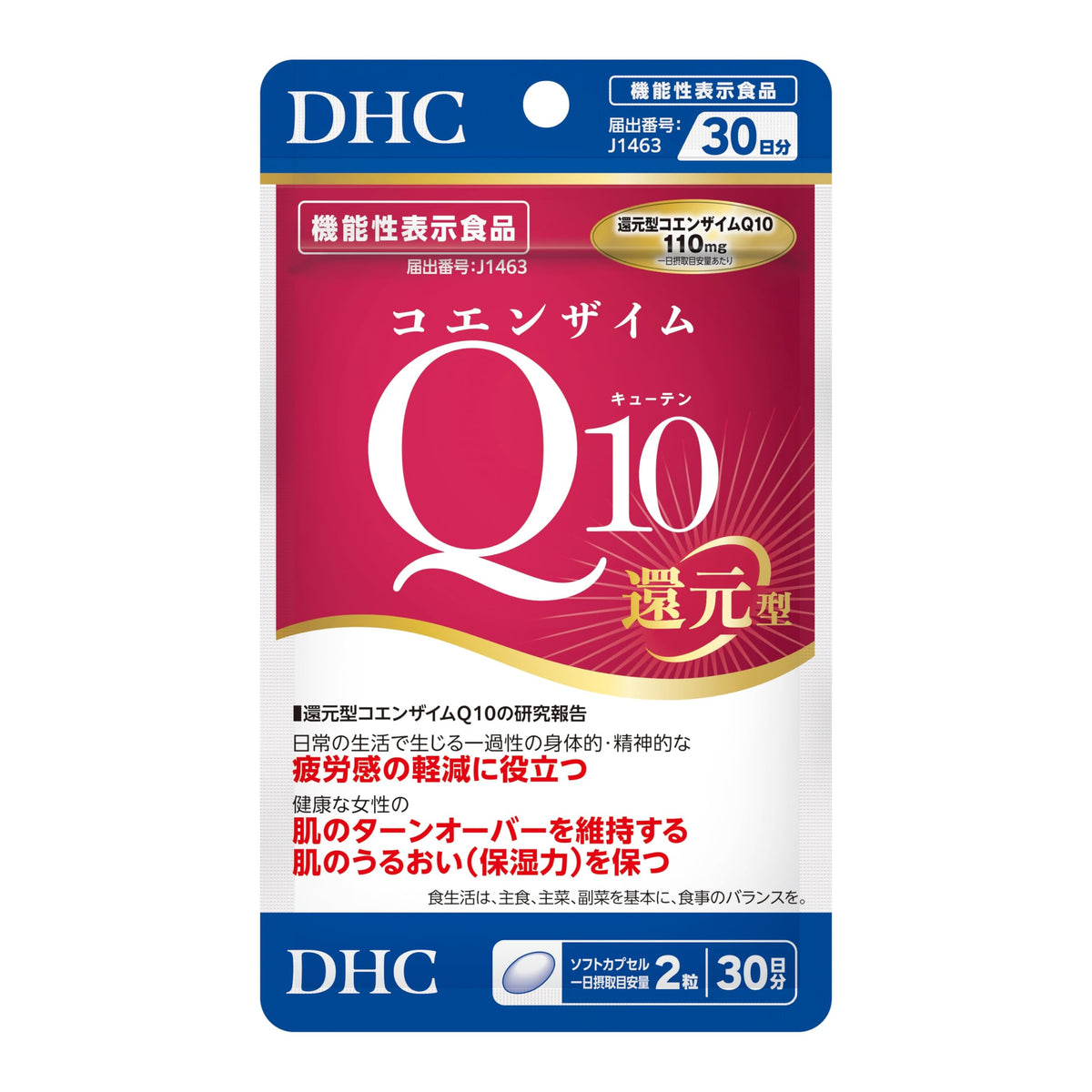 DHC Coenzyme Q10 Reduced Form, 60 Softgels, 30 Days, with Tocotrienol and B Vitamins