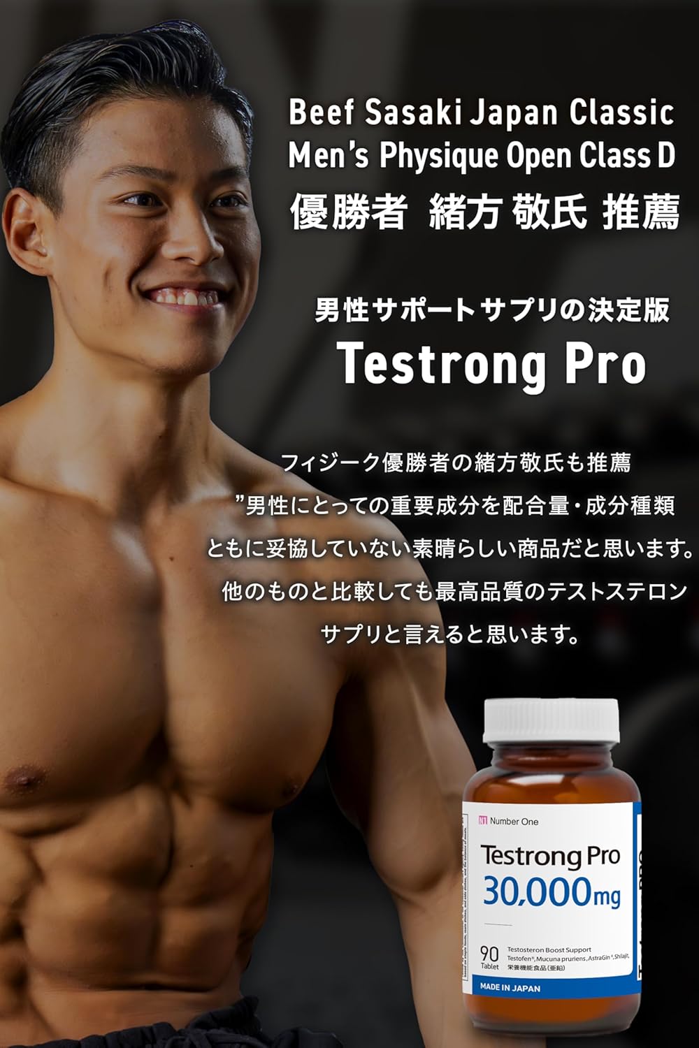 Testlong PRO 30,000 mg Testosterone Supplement, Testofen, Fenugreek, Biodopa, Astrazine, Vitamin D, Zinc, Pregnant Shilajit Extract, GMP Certified Domestic Production, 90 Tablets (1 Month Supply)