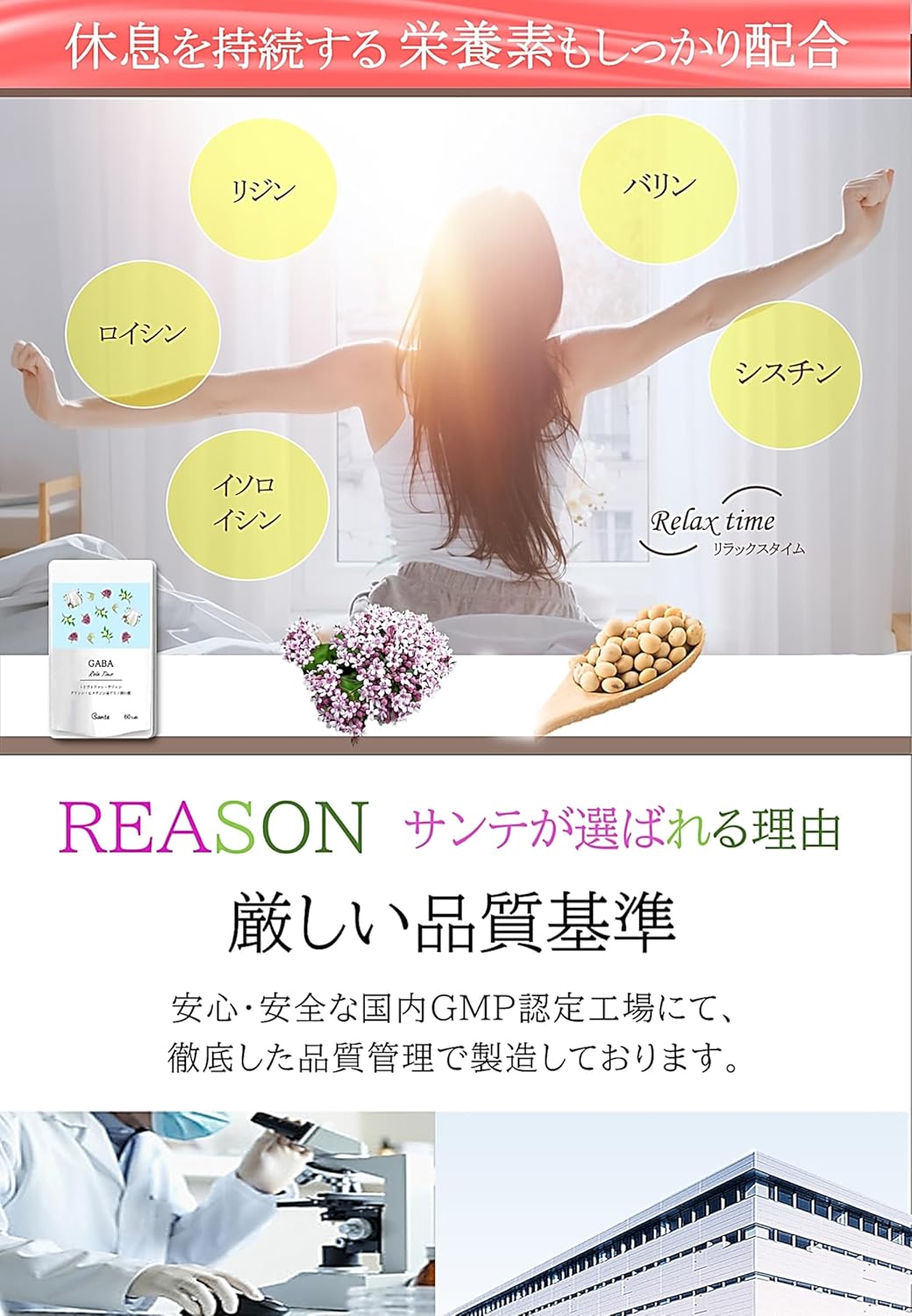 Nippon Sante Relaxing Time Supplement, Made in Japan, Additive-Free, Tryptophan, Gaba, Glycine, 11 Types, 60 Tablets
