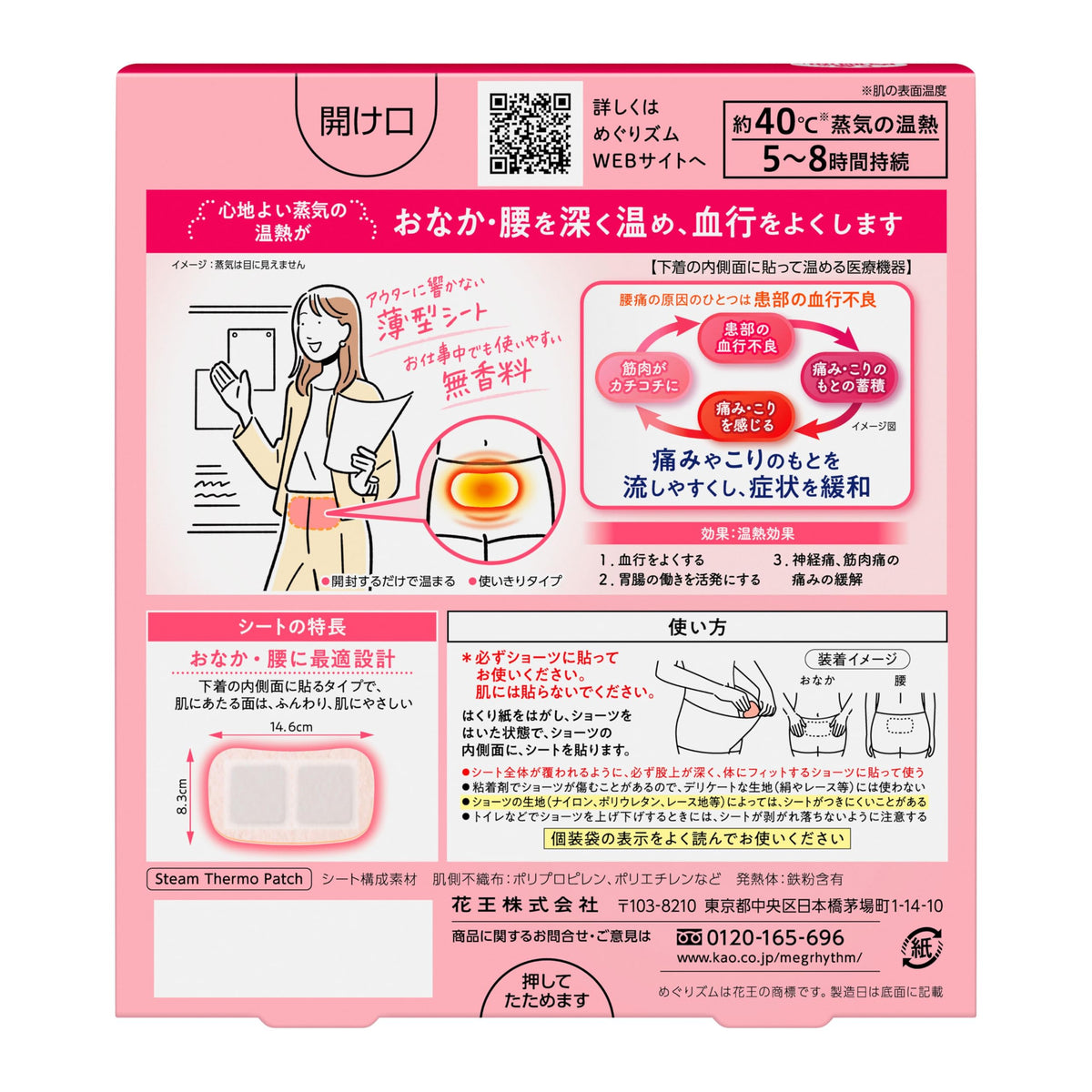 MegRhythm Steam Warming Sheets for the Inside of Underwear, Fragrance Free, General Medical Device for the Abdomen and Lower Back, 5 Sheets x 2 Boxes plus a Sample Sachet