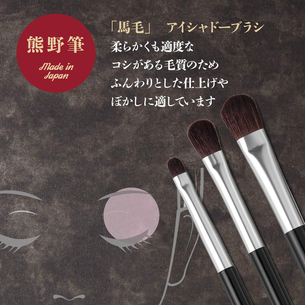 KAI Cosmeup Kumano Brush Eyeshadow Brush Set of 3 (S, M, L) with Horse Hair Bristles and a Case, Made in Japan
