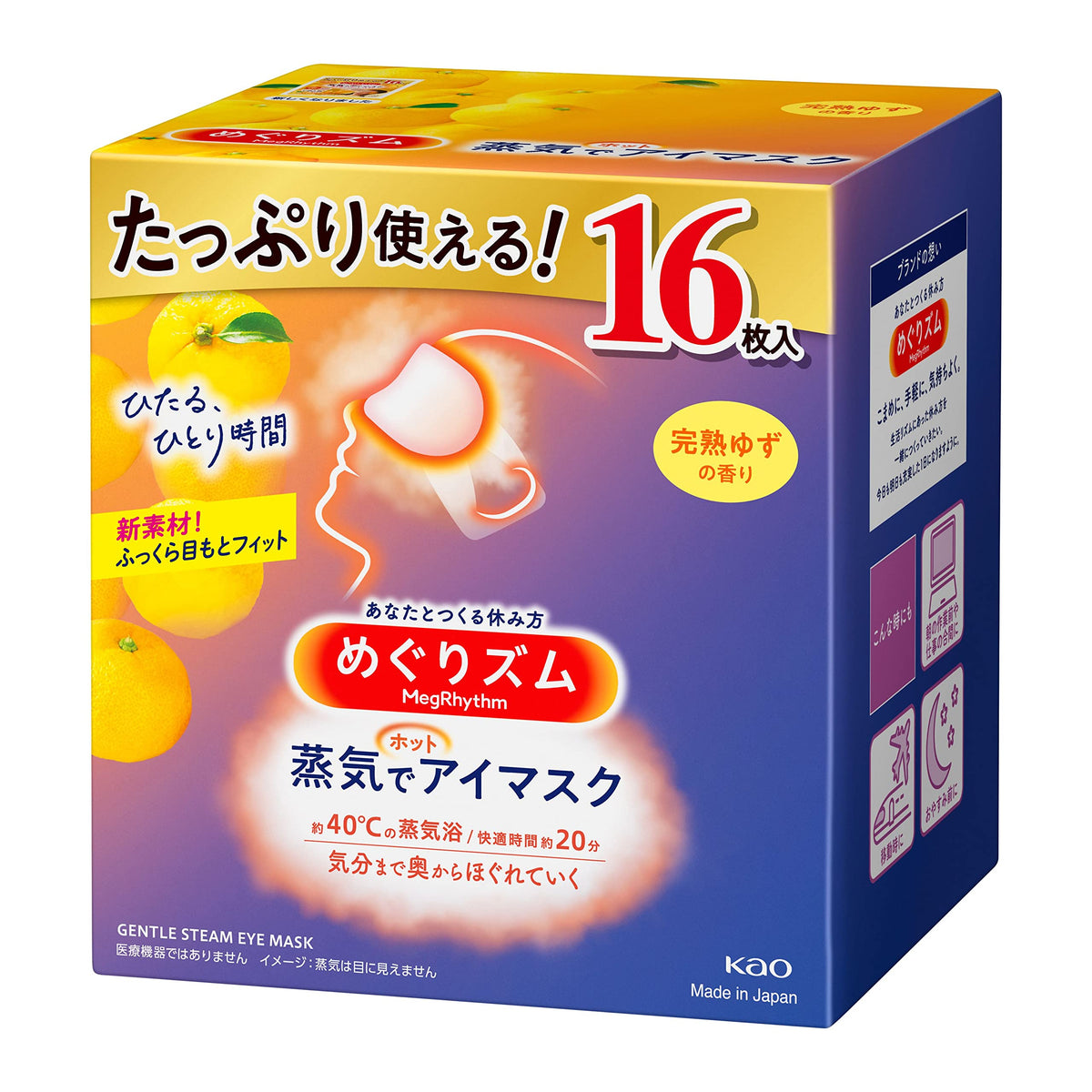 MegRhythm Steam Hot Eye Mask, Ripe Yuzu Scent, 16 Sheets