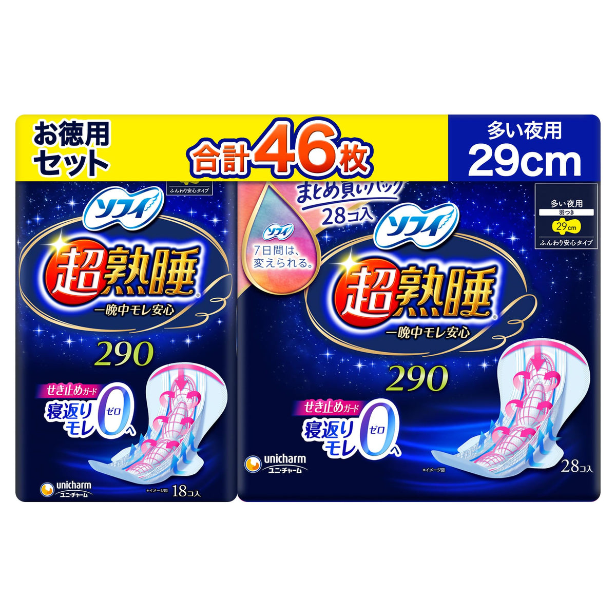 Sofy Ultra Deep Sleep Guards 290 – main product image